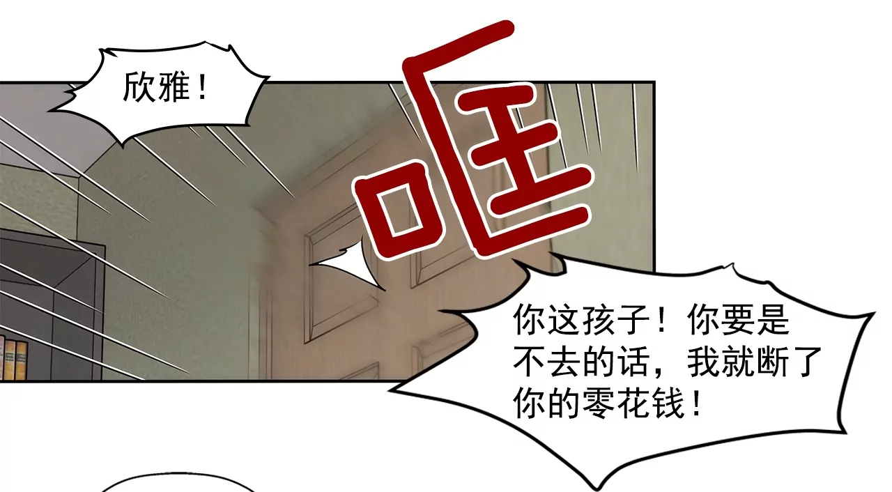 第79话 总裁之争-第79话