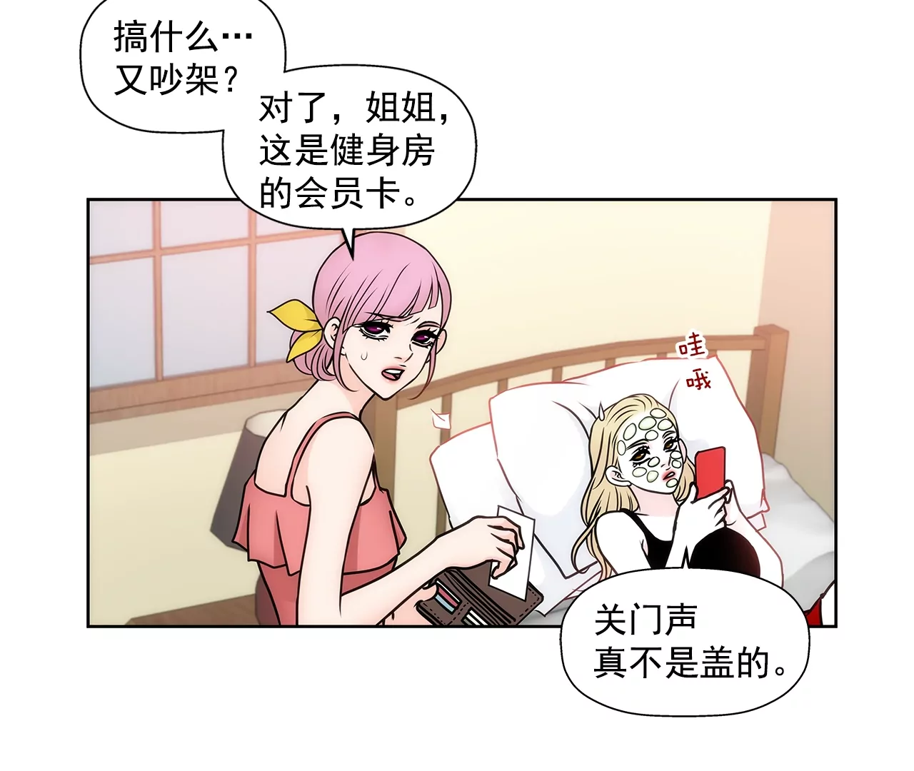 第79话 总裁之争-第79话