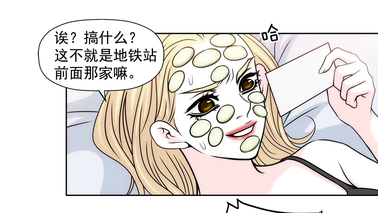 第79话 总裁之争-第79话