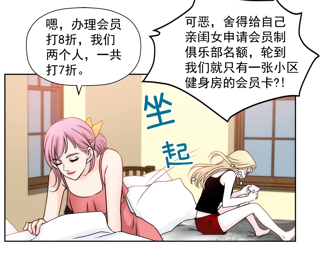 第79话 总裁之争-第79话