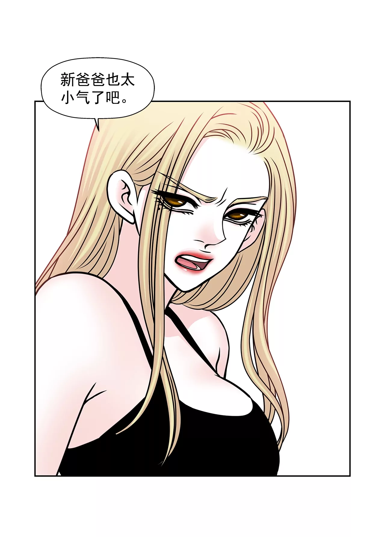 第79话 总裁之争-第79话