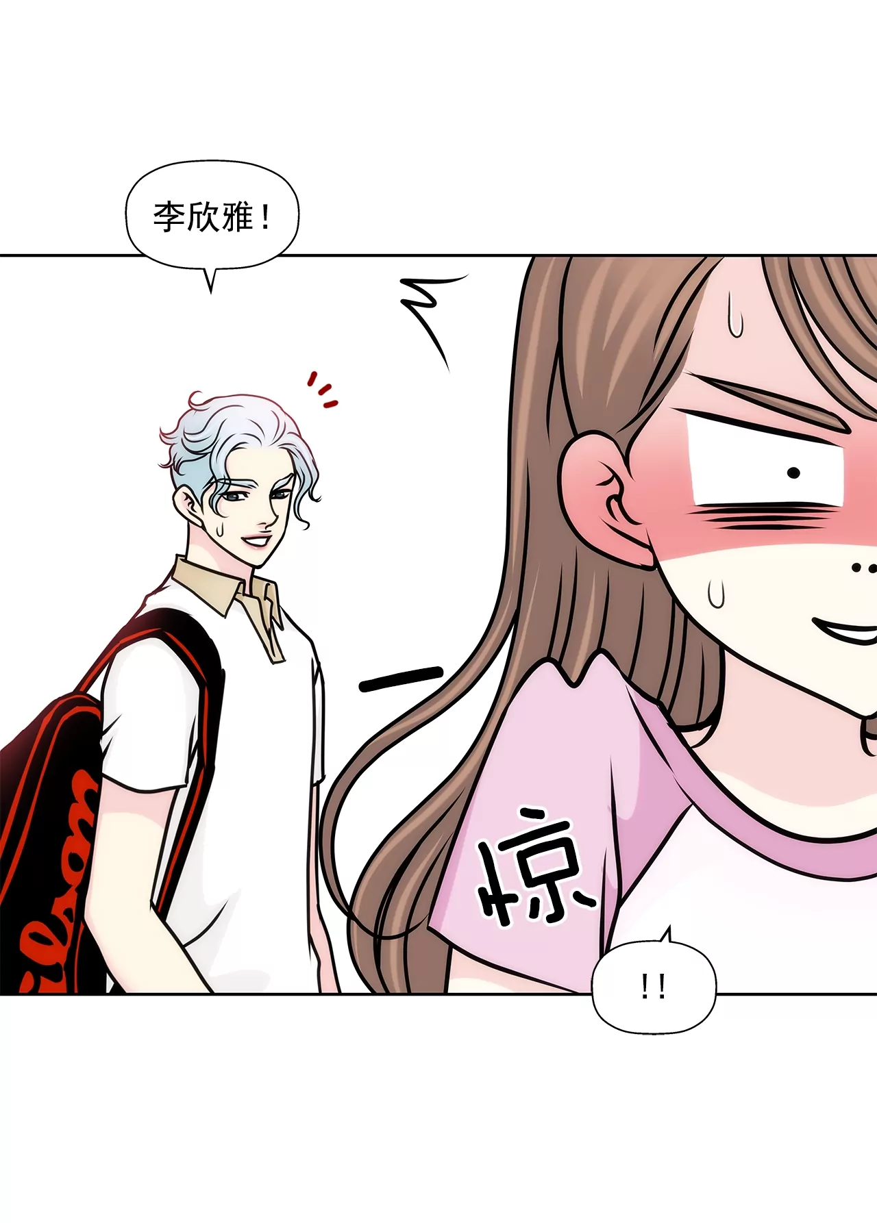 第79话 总裁之争-第79话