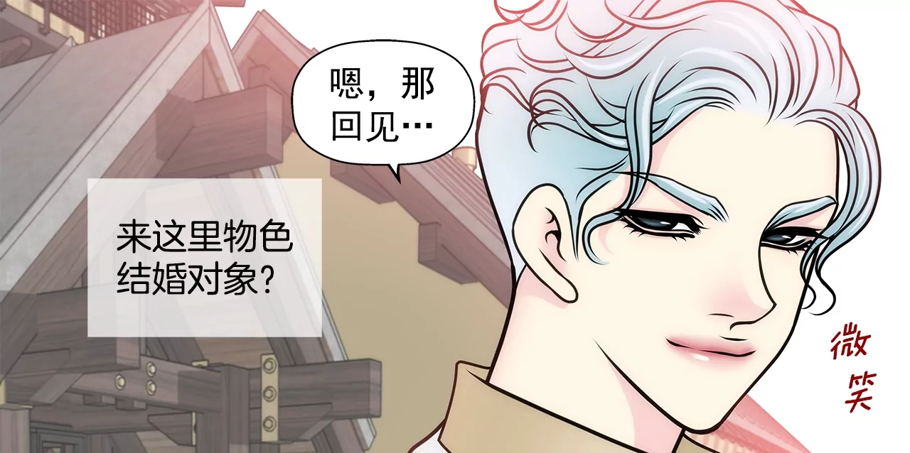 第79话 总裁之争-第79话