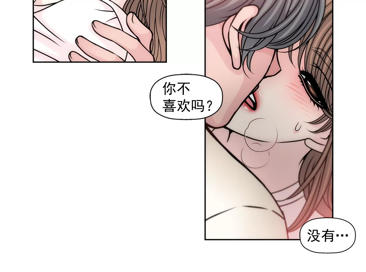第79话 总裁之争-第79话