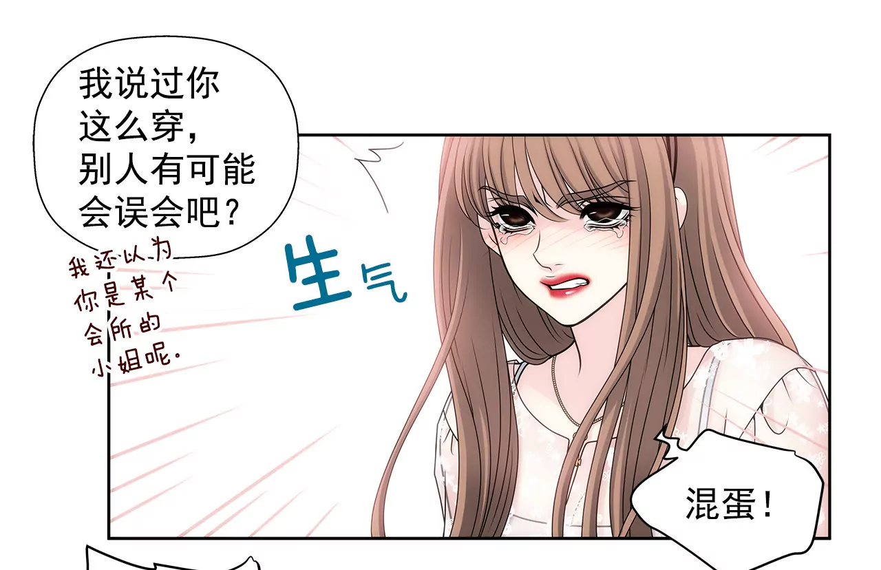 第9话 前男友求复合？？-第9话