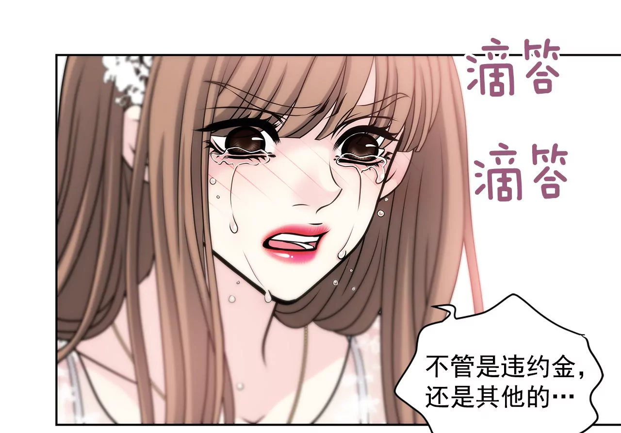 第9话 前男友求复合？？-第9话