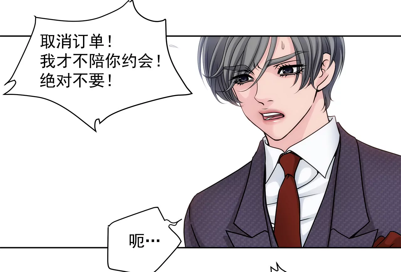 第9话 前男友求复合？？-第9话