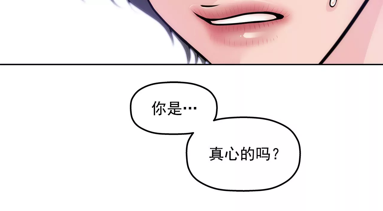 第9话 前男友求复合？？-第9话