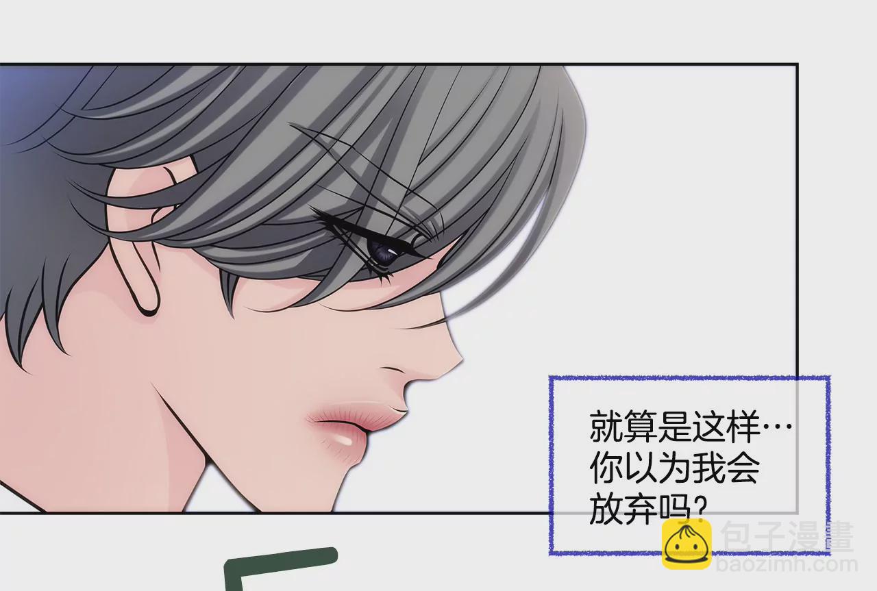 第9话 前男友求复合？？-第9话