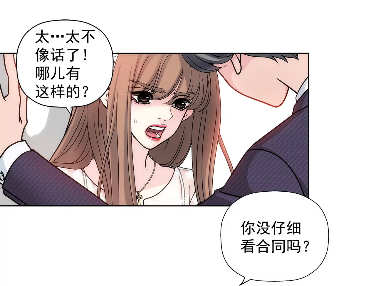 第9话 前男友求复合？？-第9话
