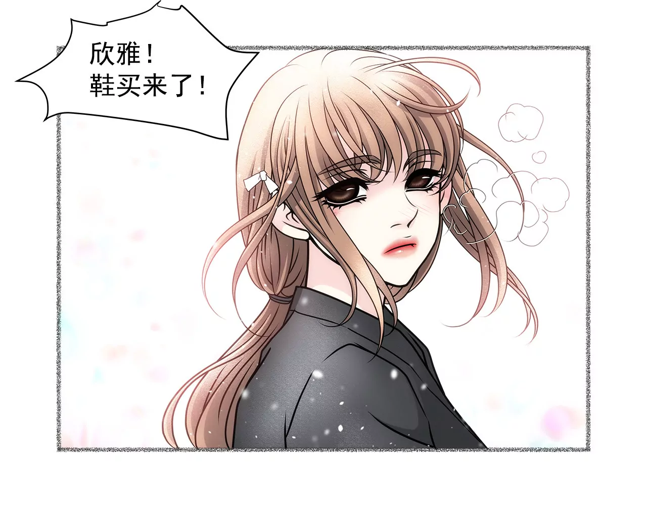 第9话 前男友求复合？？-第9话