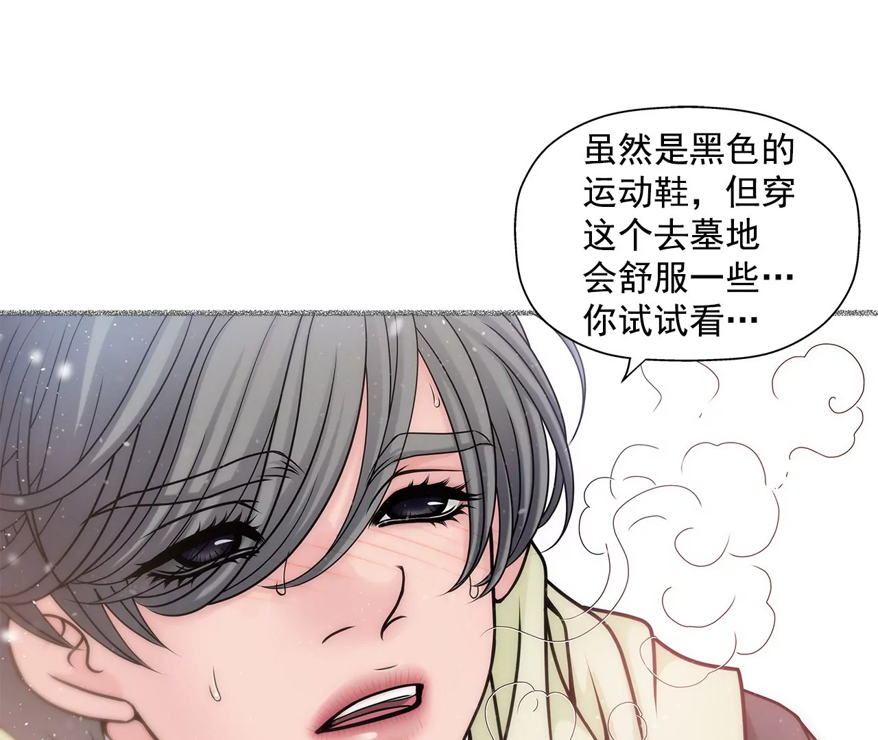 第9话 前男友求复合？？-第9话
