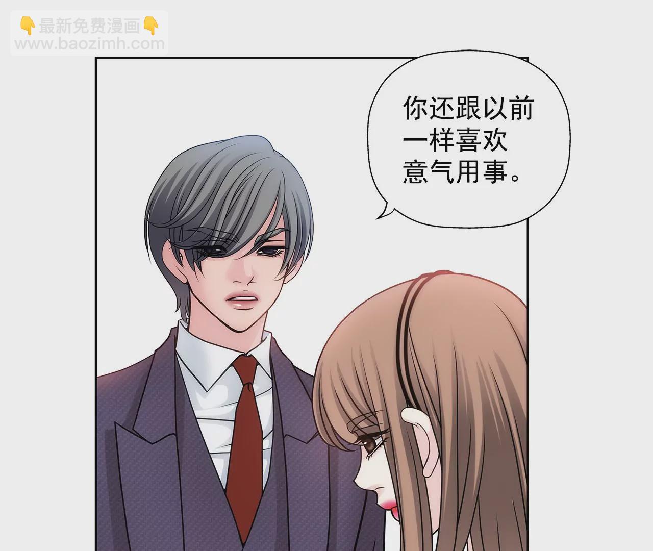 第9话 前男友求复合？？-第9话