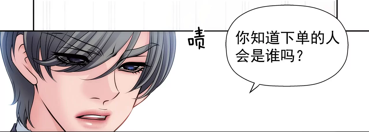 第9话 前男友求复合？？-第9话