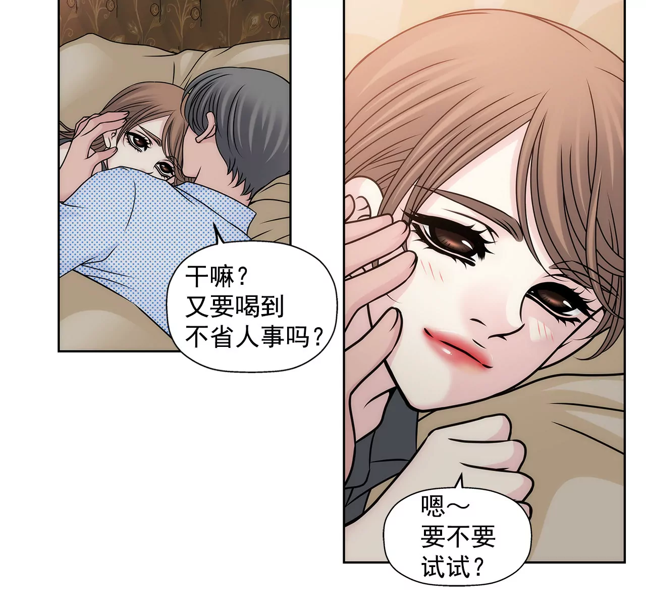 第81话 好渴-第81话