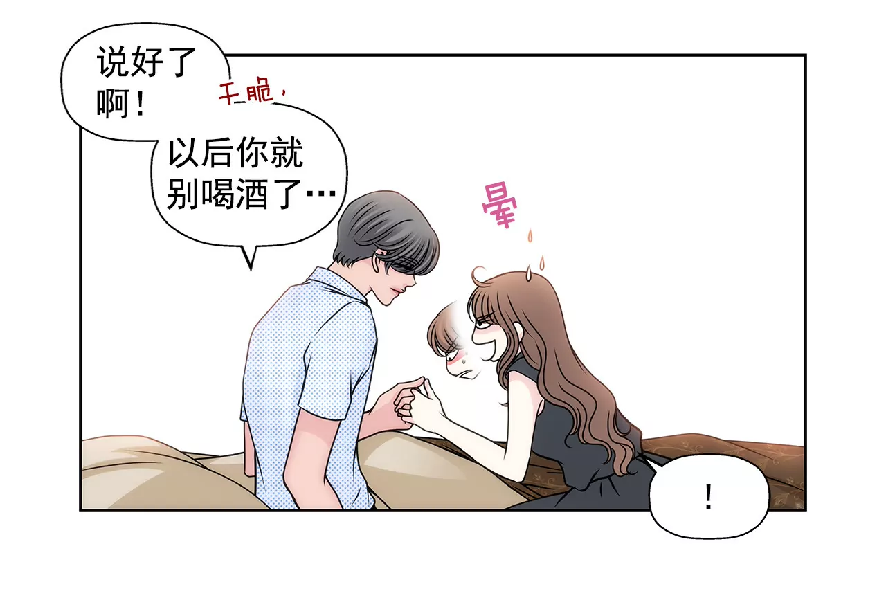 第81话 好渴-第81话