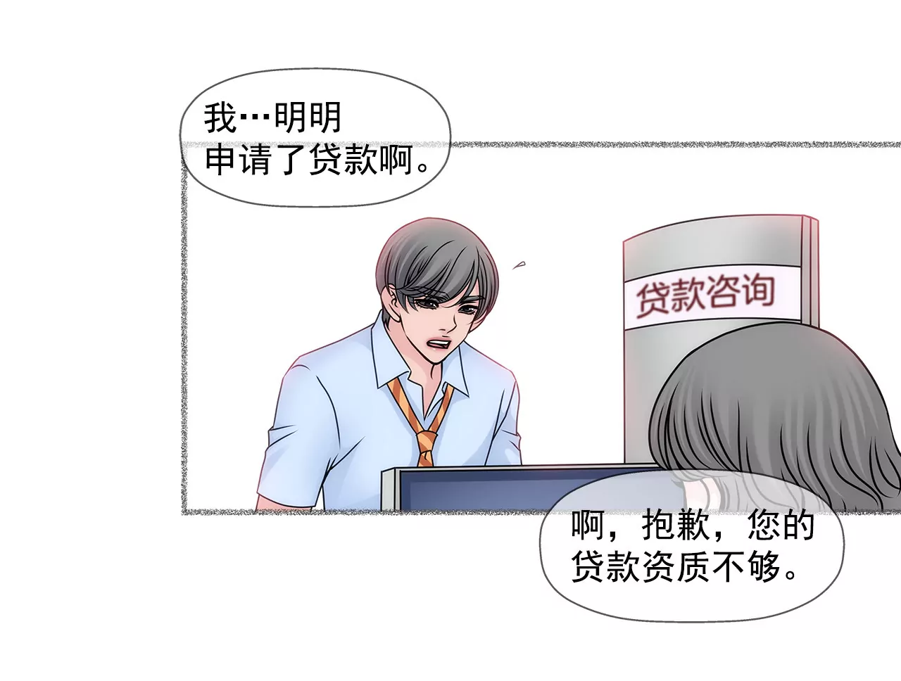 第81话 好渴-第81话