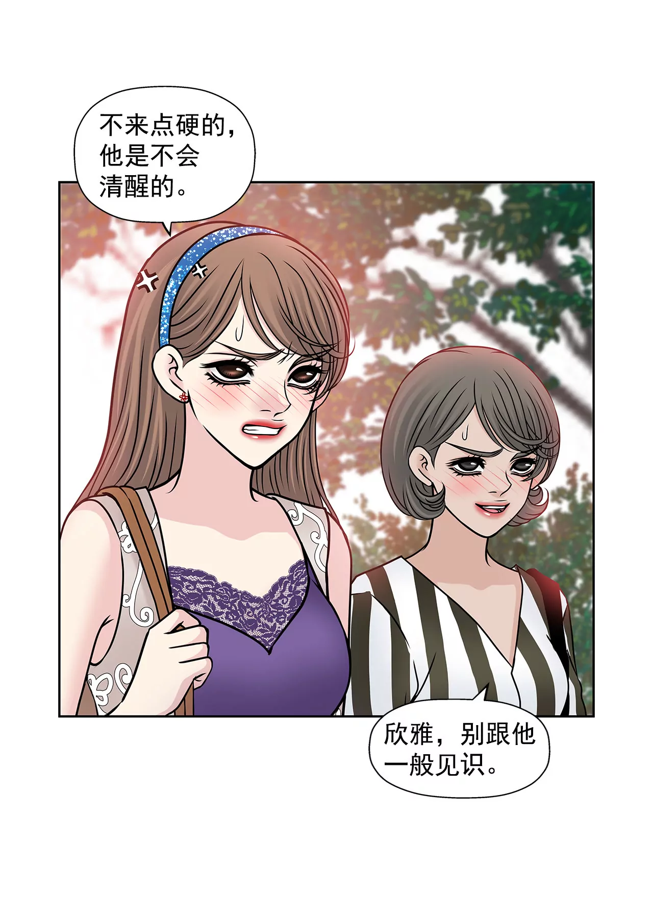 第81话 好渴-第81话