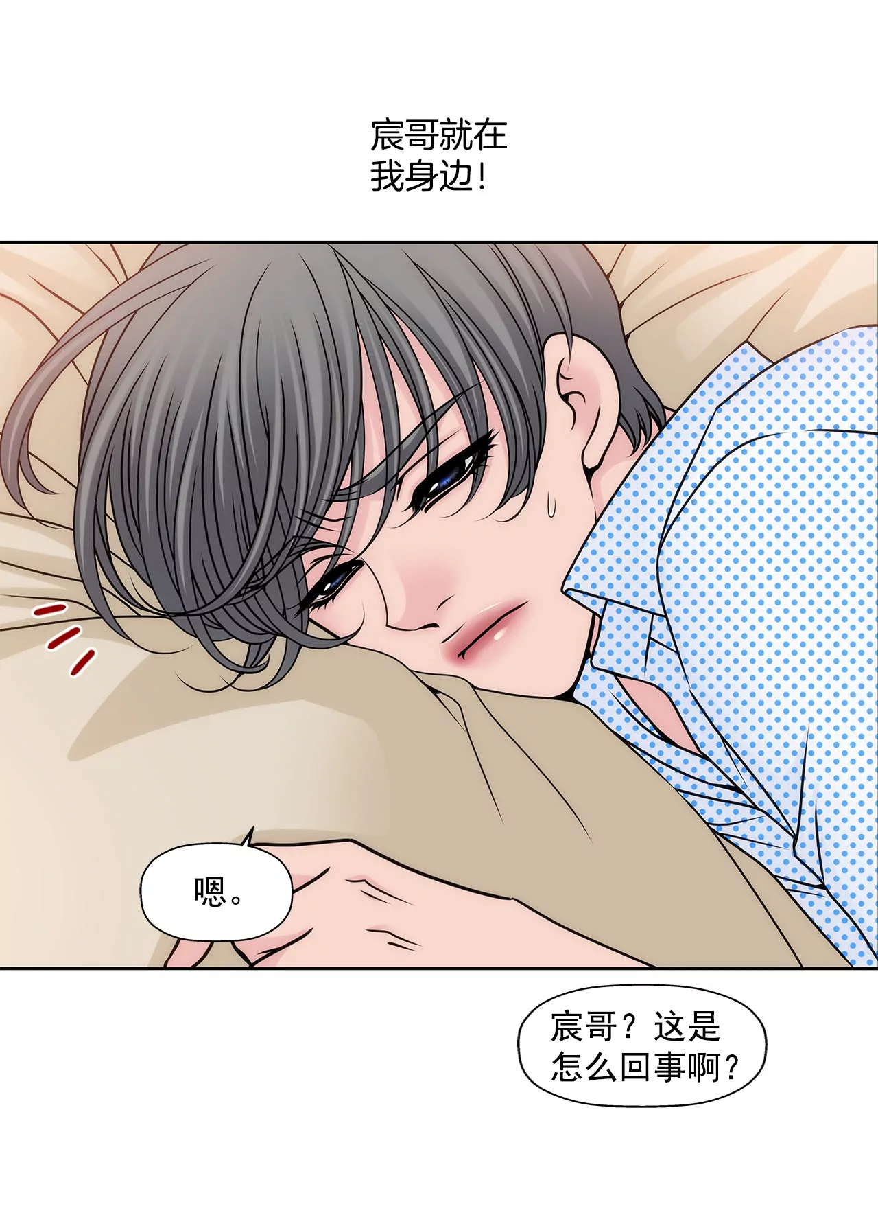 第81话 好渴-第81话