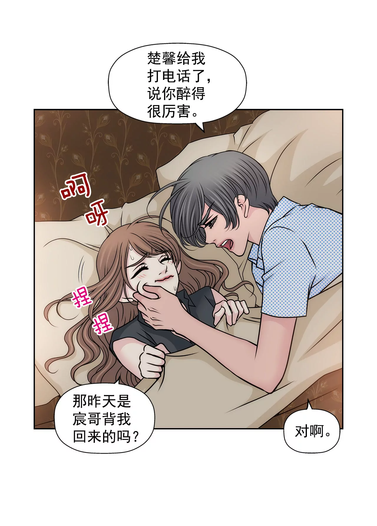 第81话 好渴-第81话