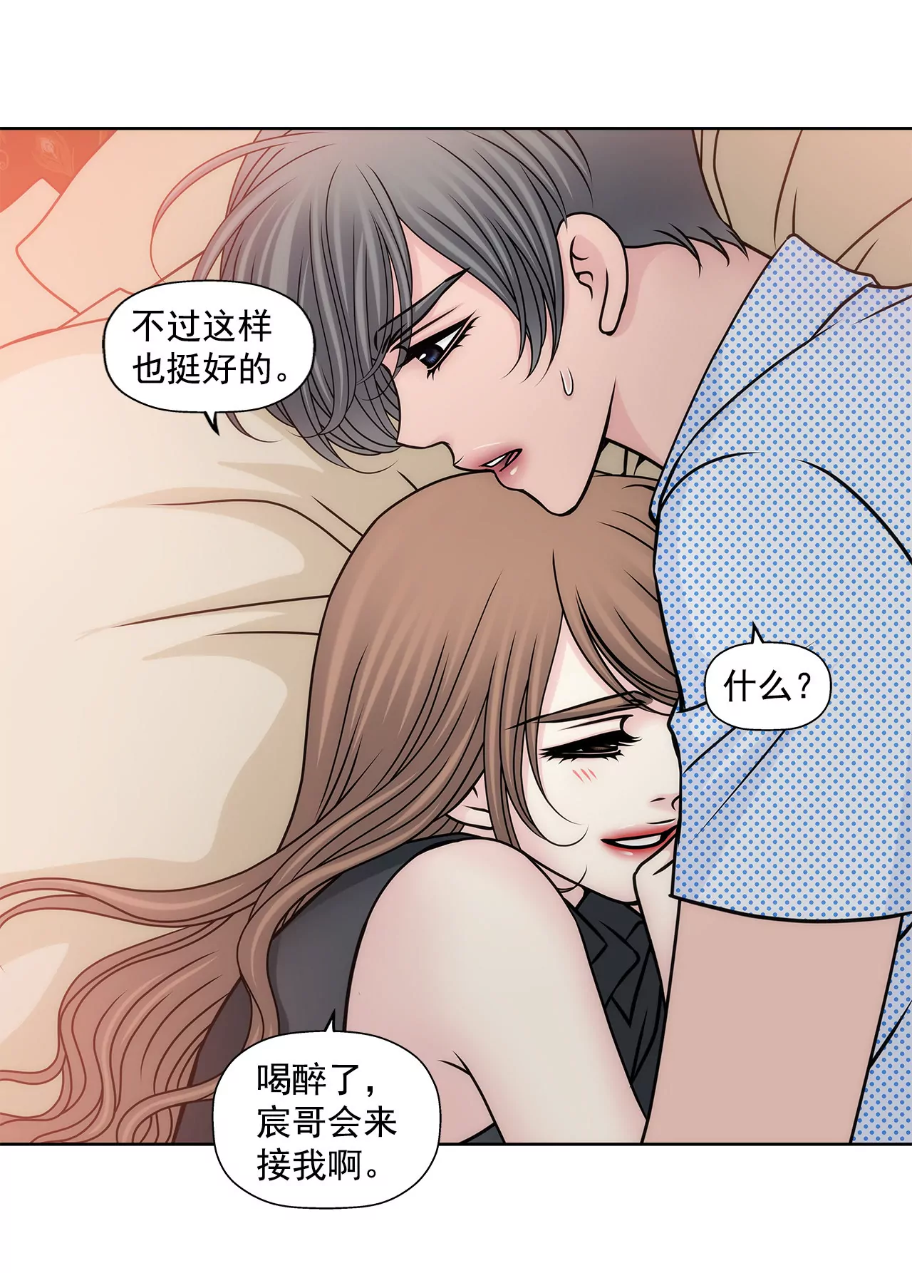 第81话 好渴-第81话