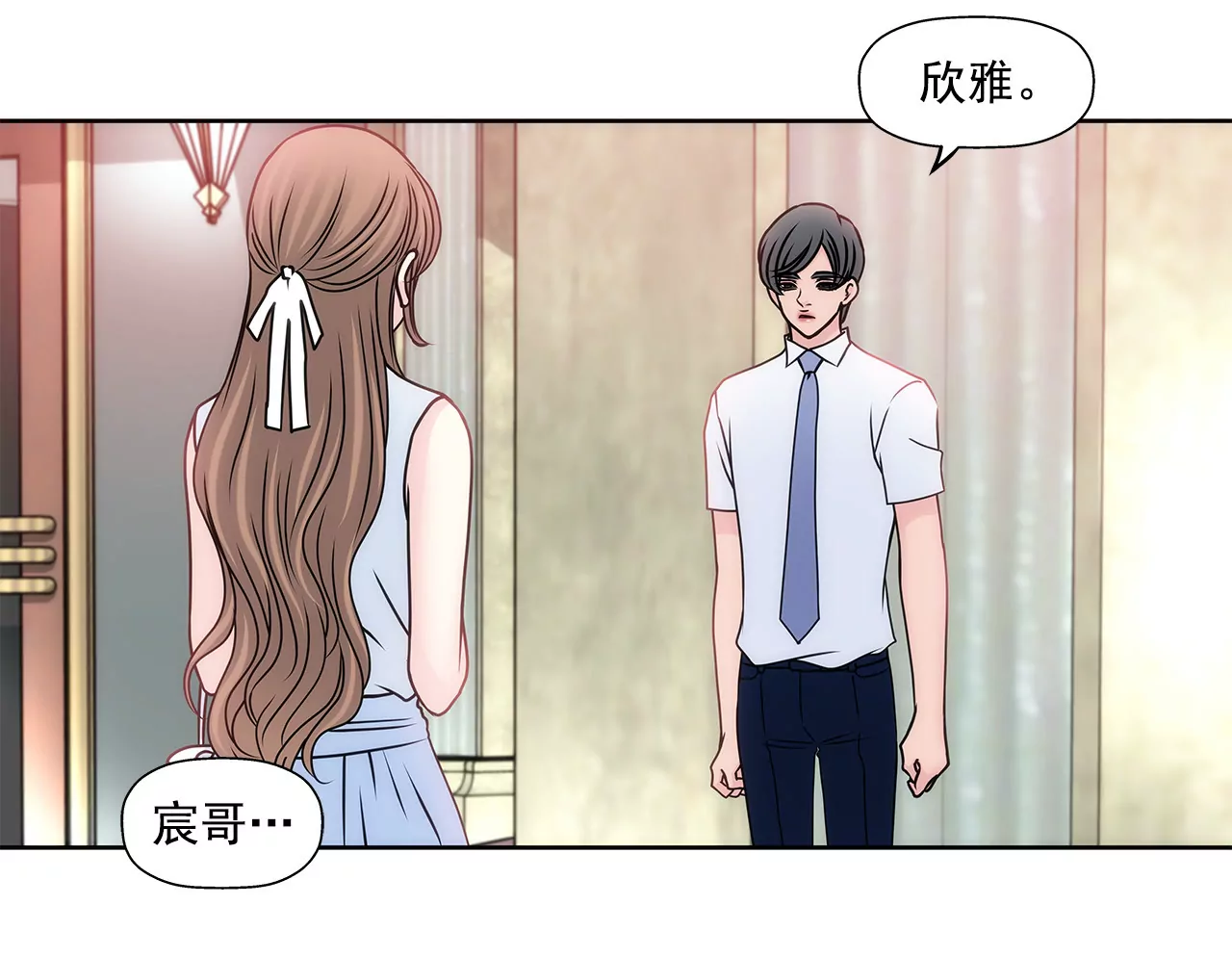 第83话 三人关系-第83话