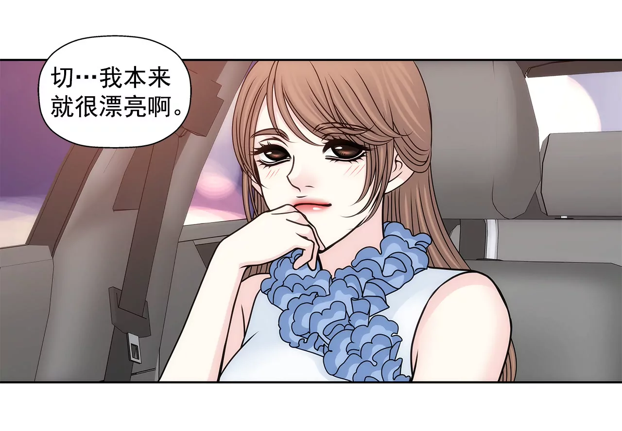第83话 三人关系-第83话