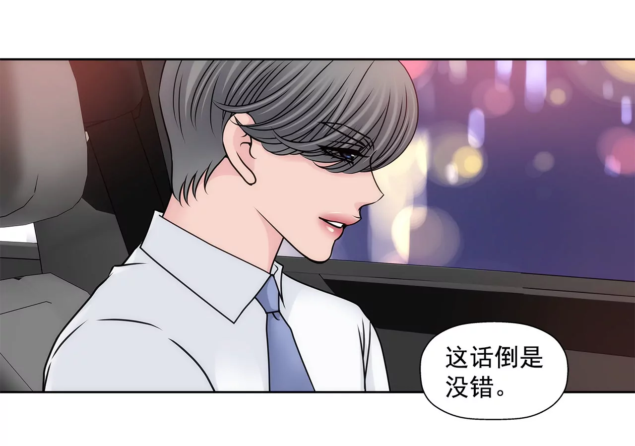 第83话 三人关系-第83话