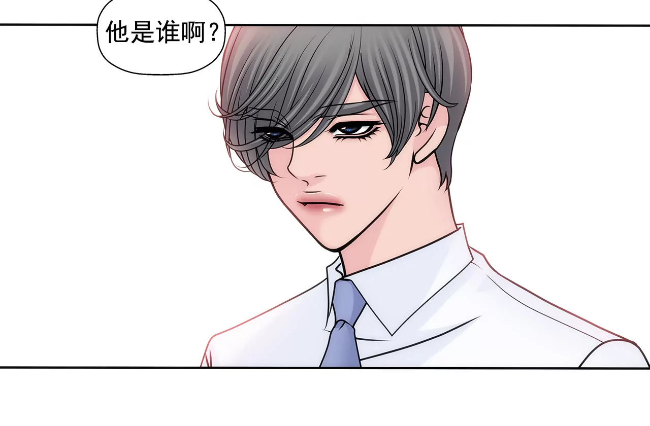 第83话 三人关系-第83话
