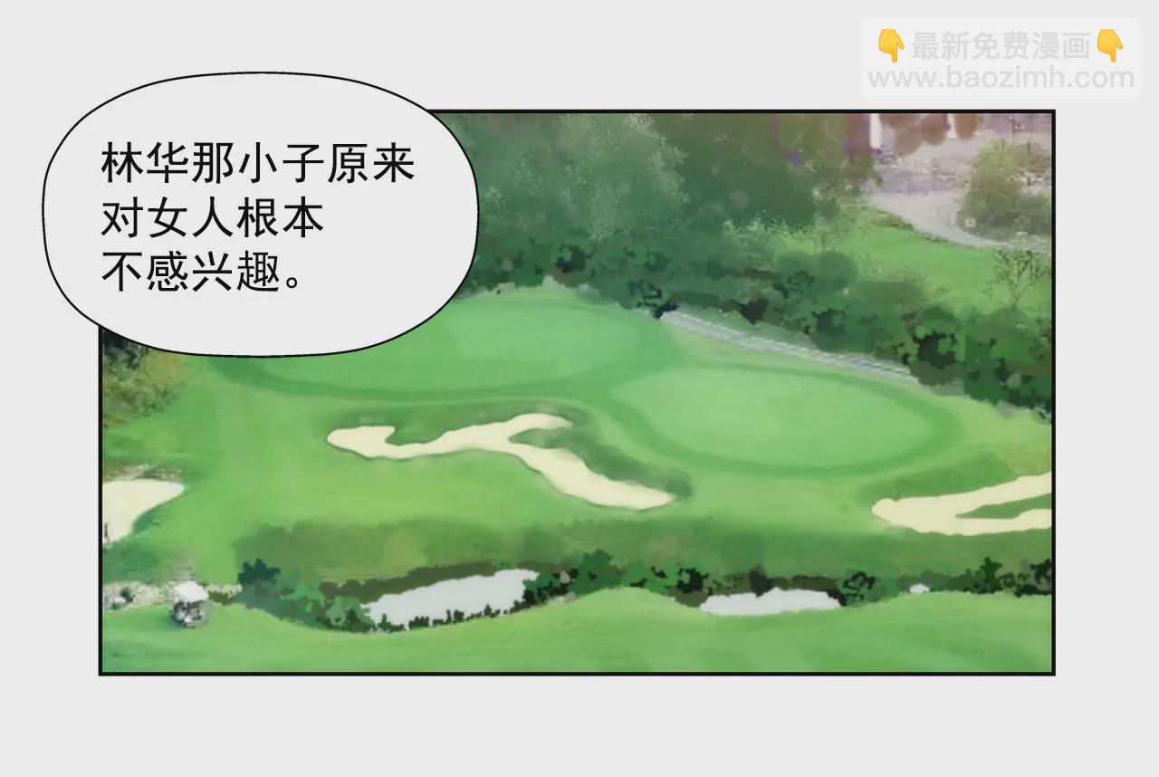 第83话 三人关系-第83话