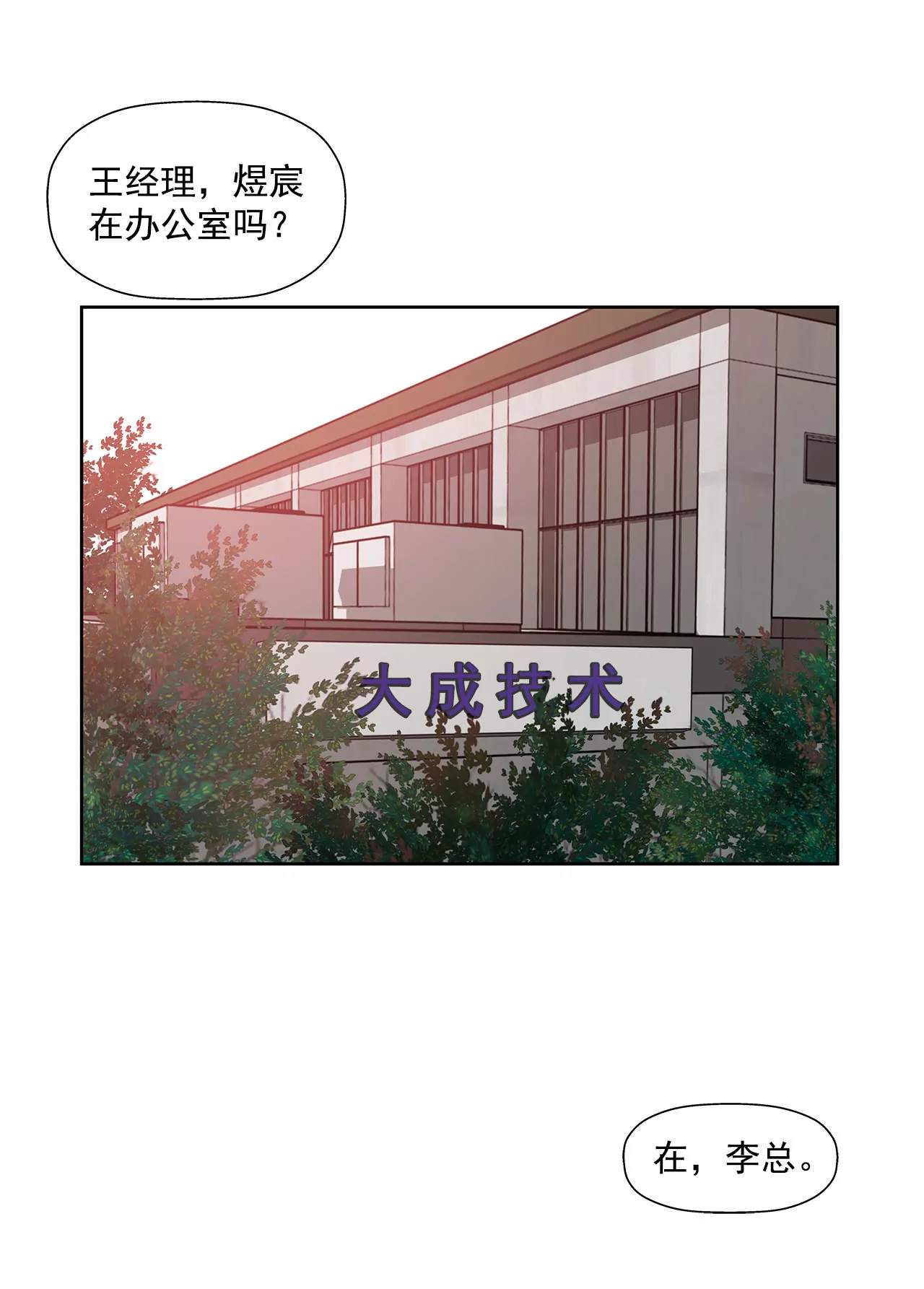 第83话 三人关系-第83话