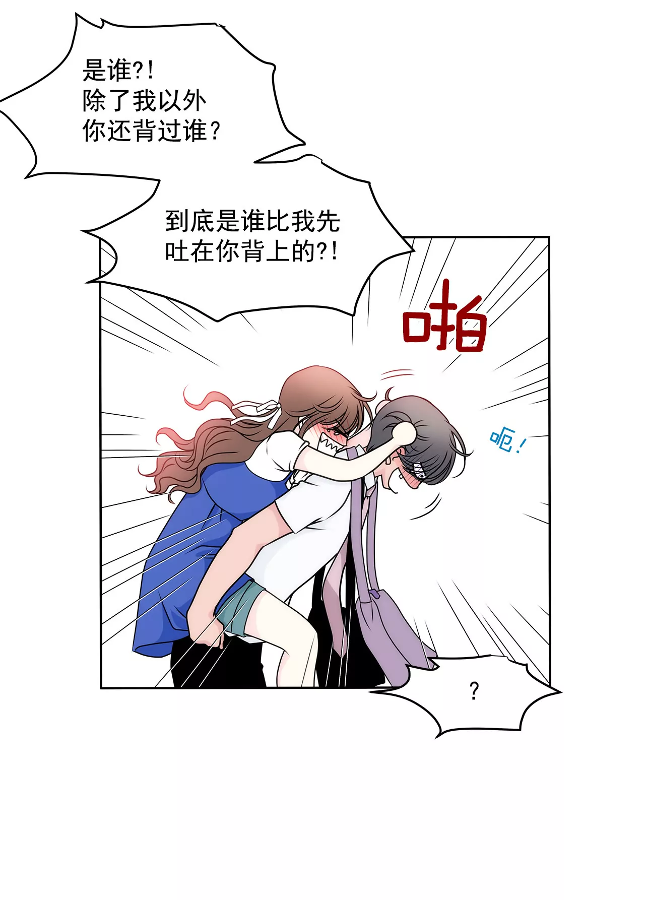 第85话 醉酒-第85话