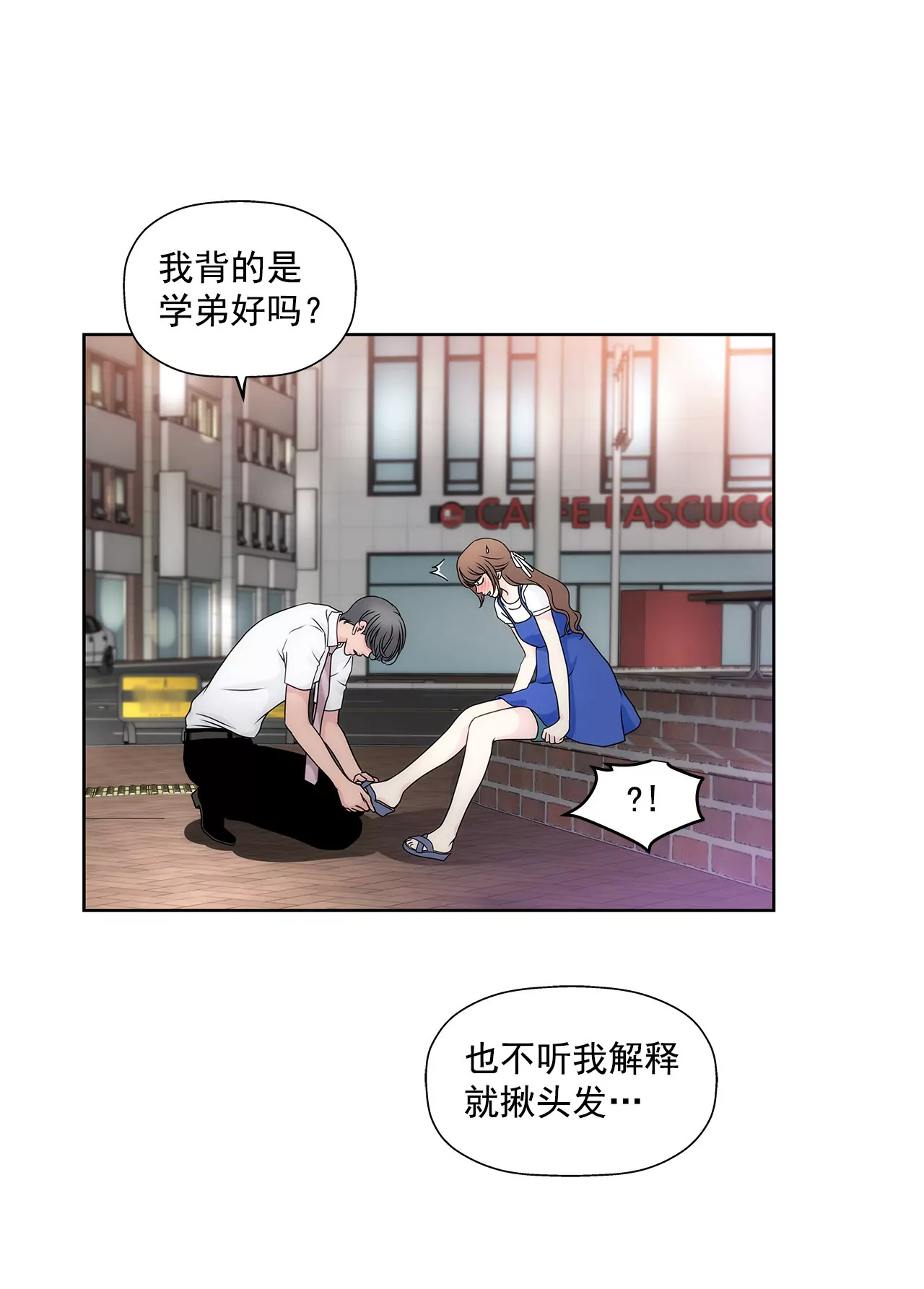 第85话 醉酒-第85话