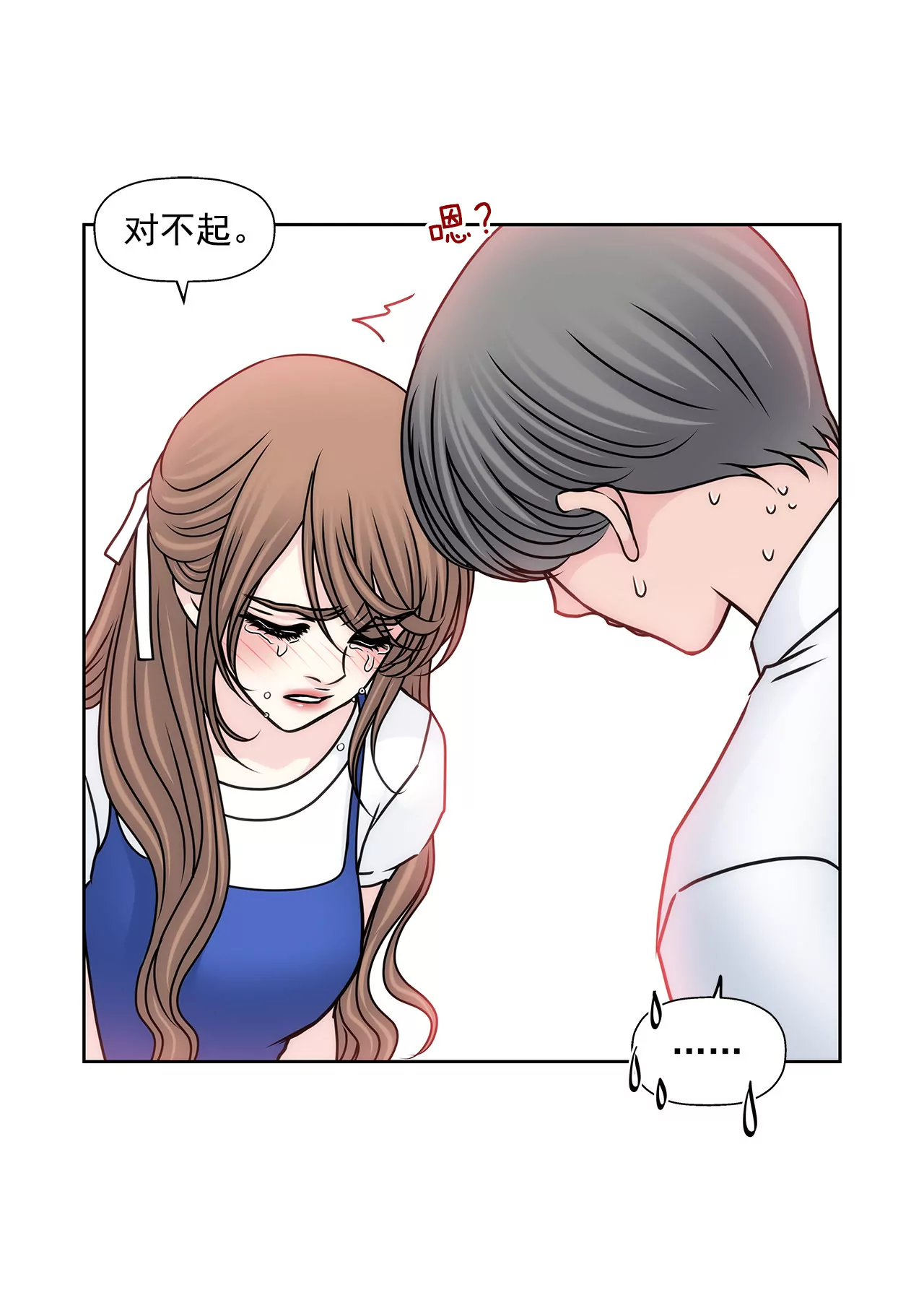 第85话 醉酒-第85话