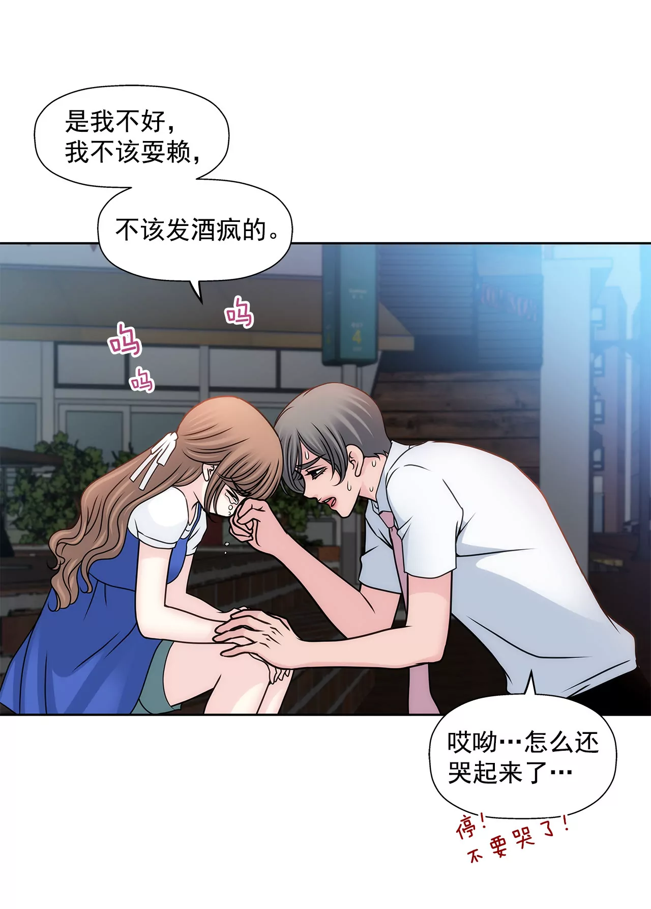 第85话 醉酒-第85话