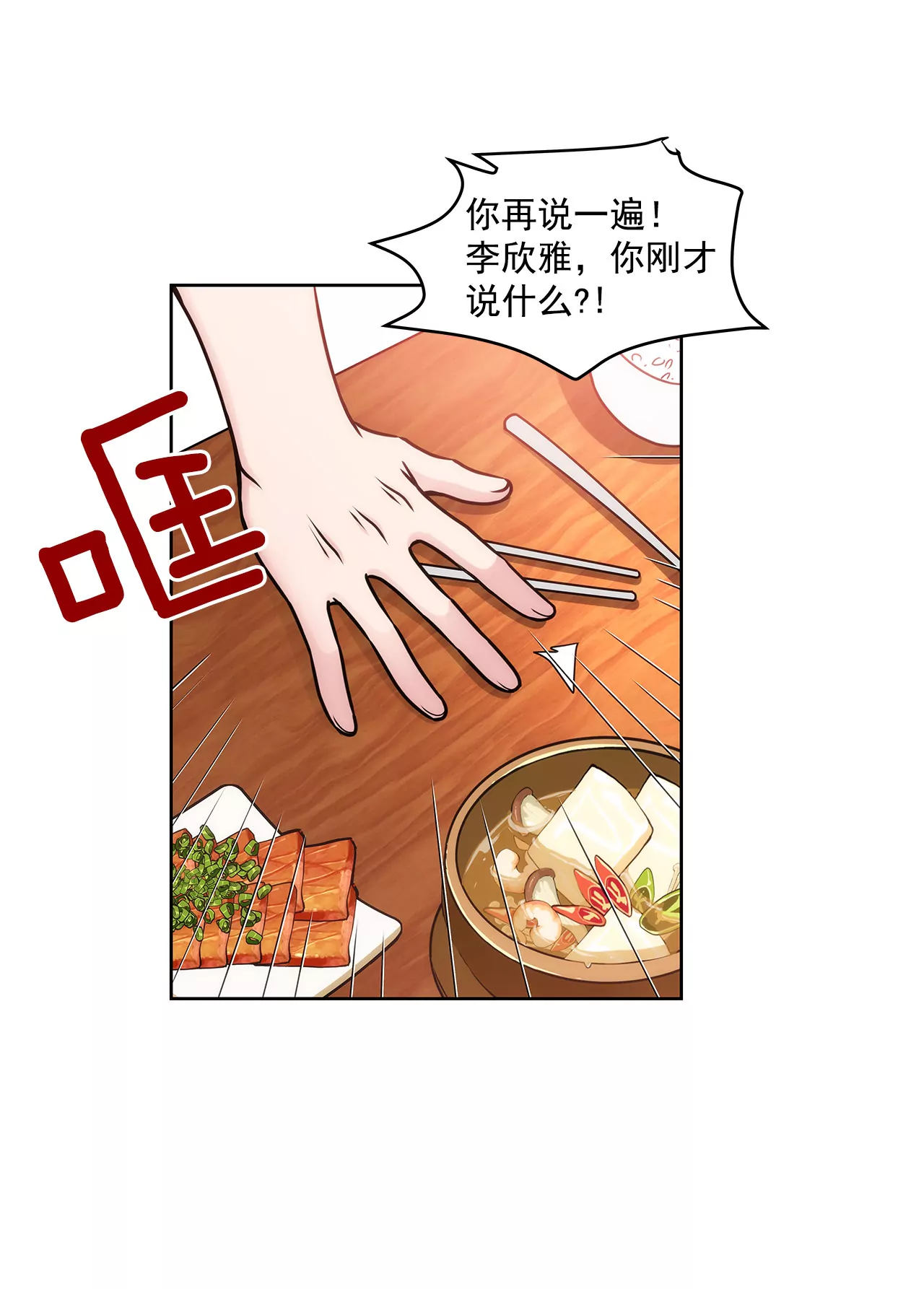 第85话 醉酒-第85话