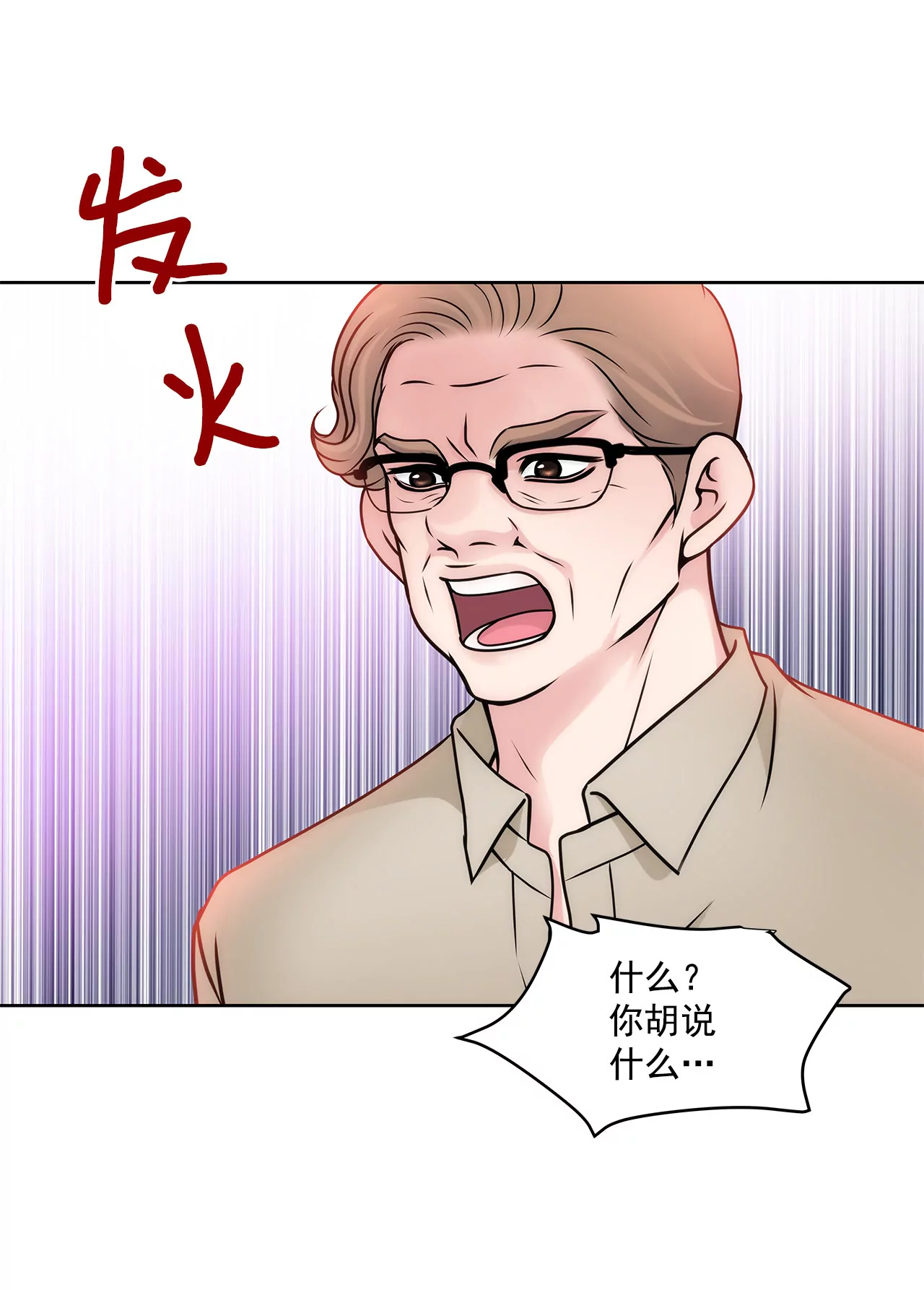 第85话 醉酒-第85话