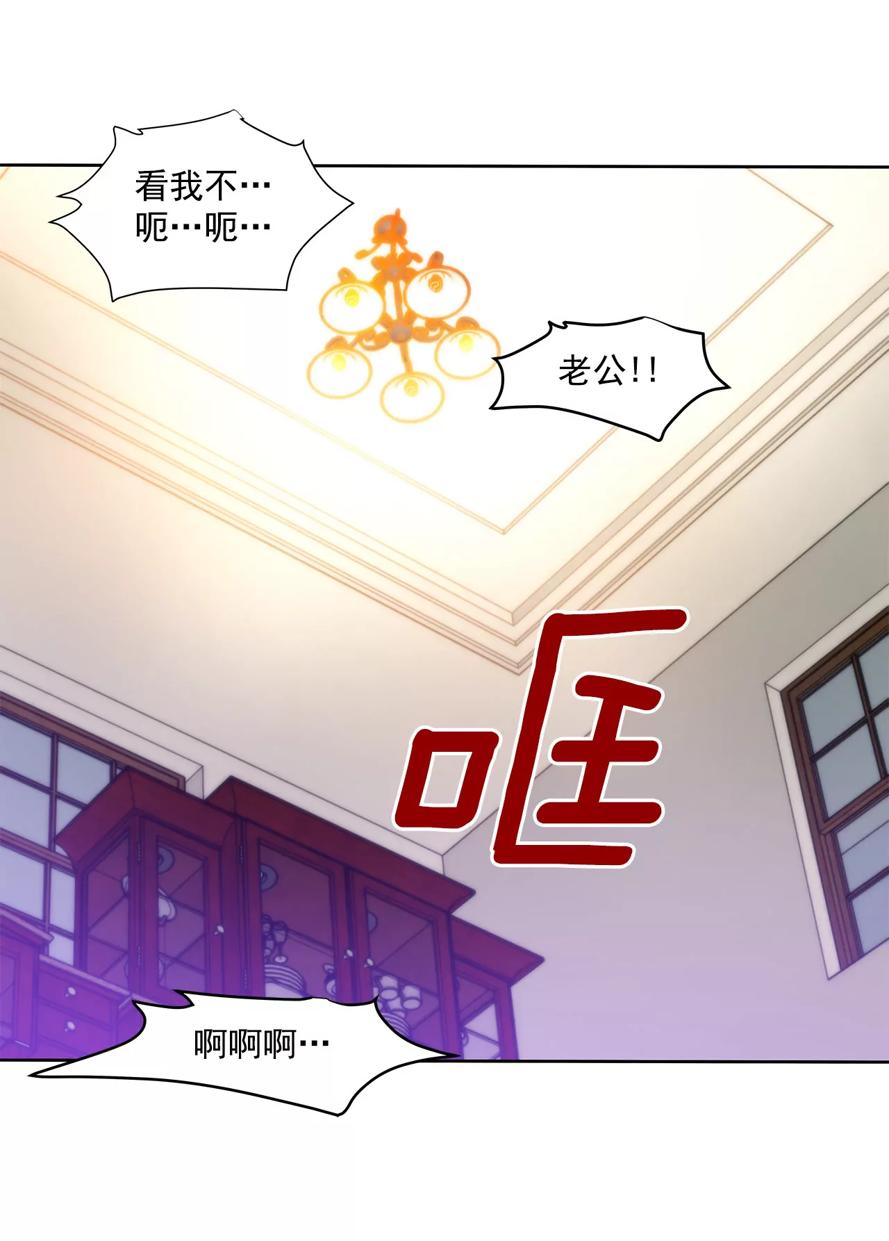 第85话 醉酒-第85话