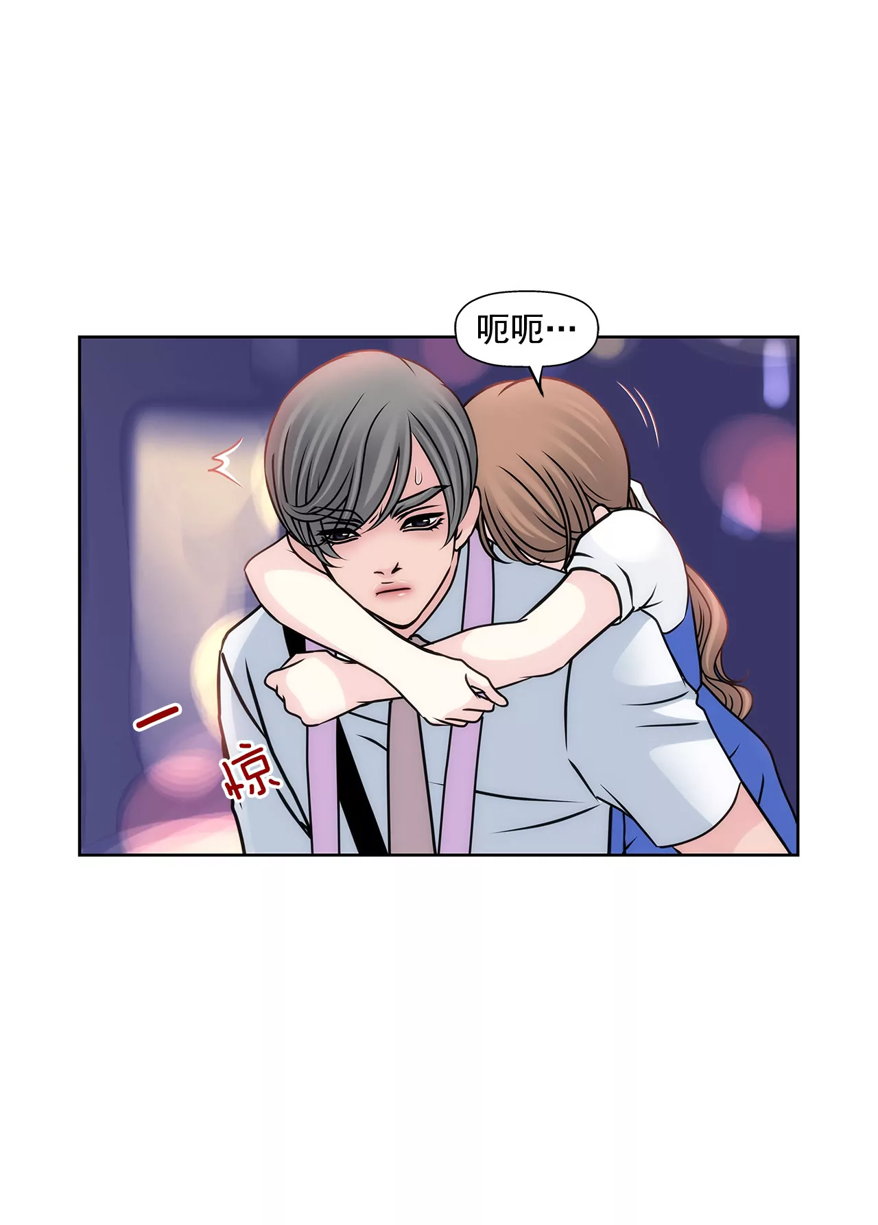 第85话 醉酒-第85话