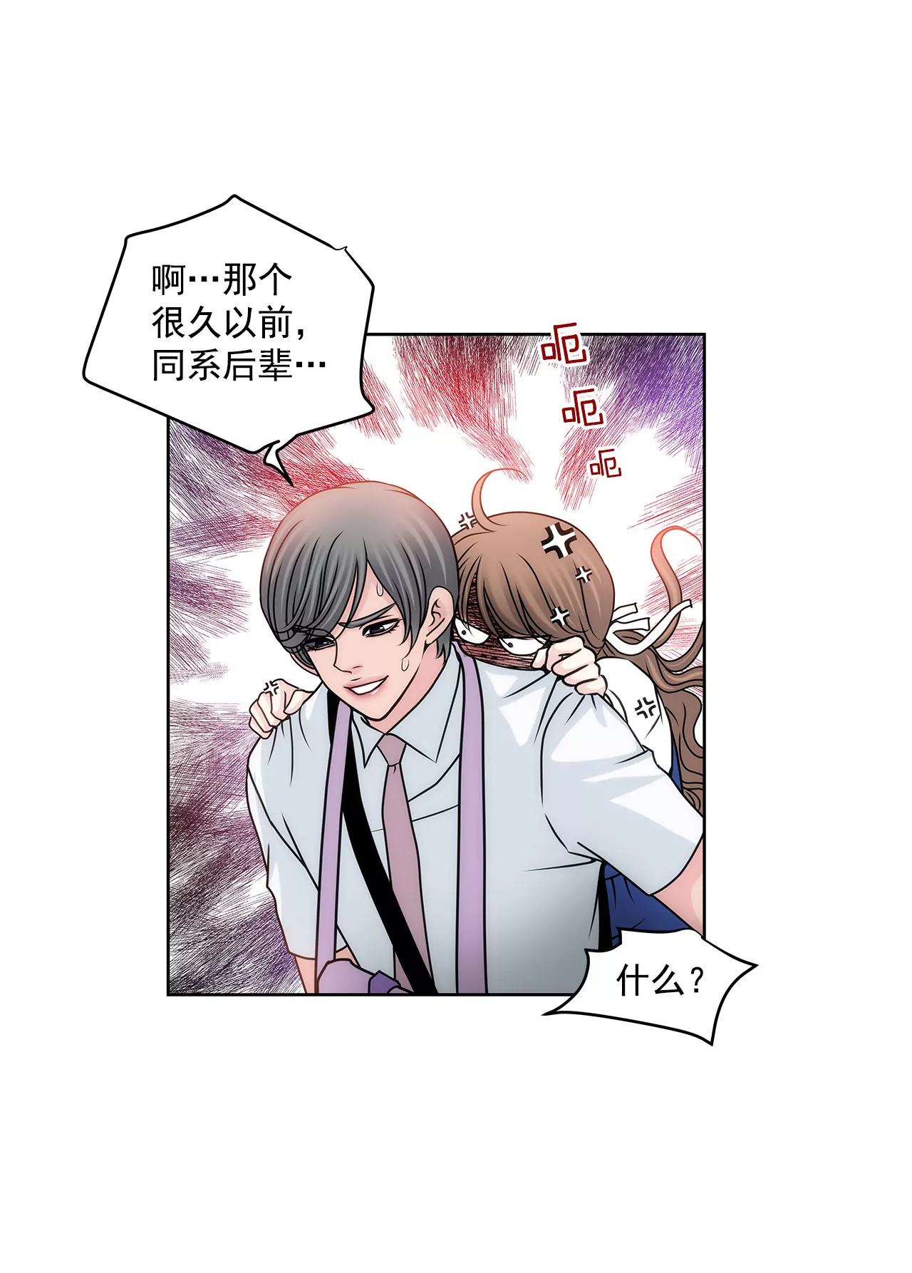第85话 醉酒-第85话