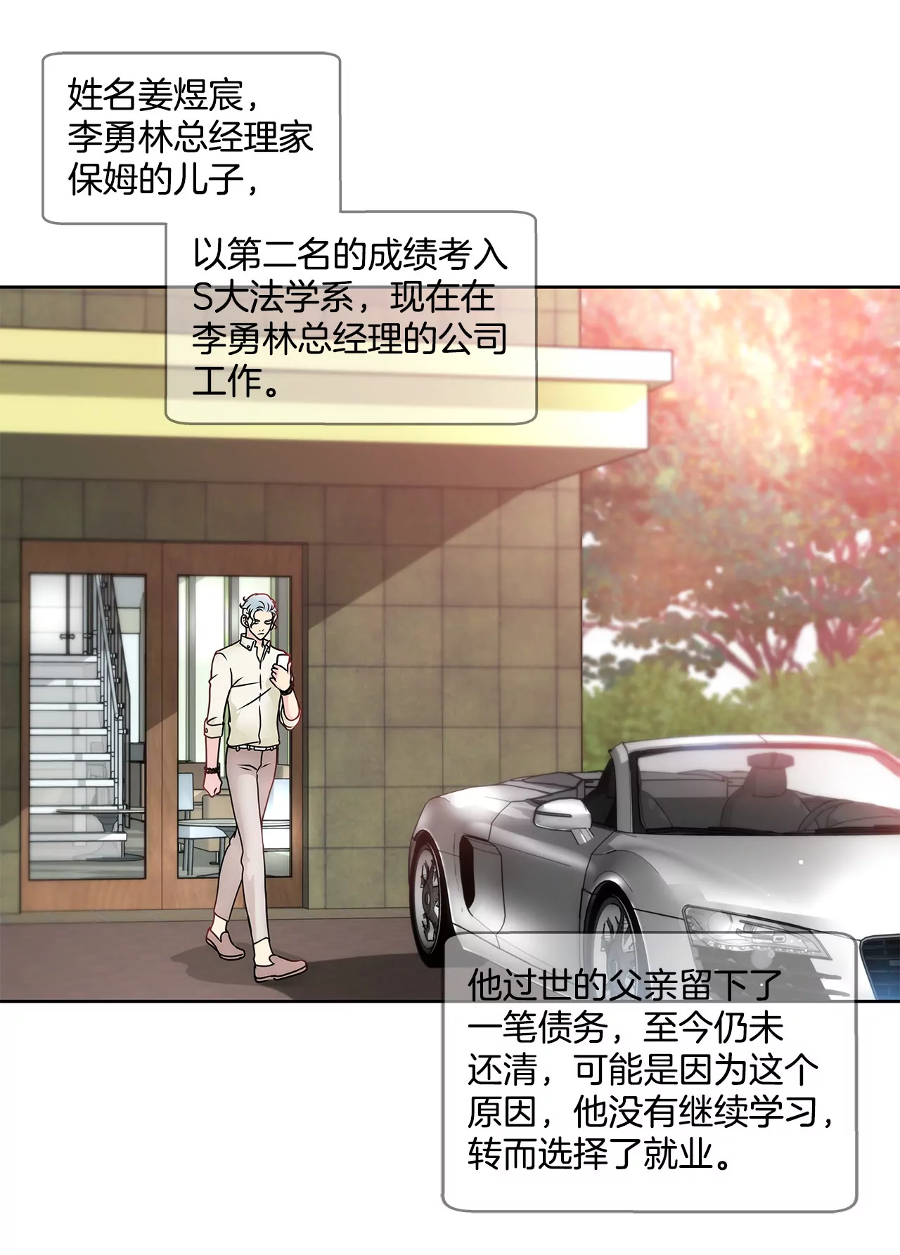第87话 不得不的婚约-第87话