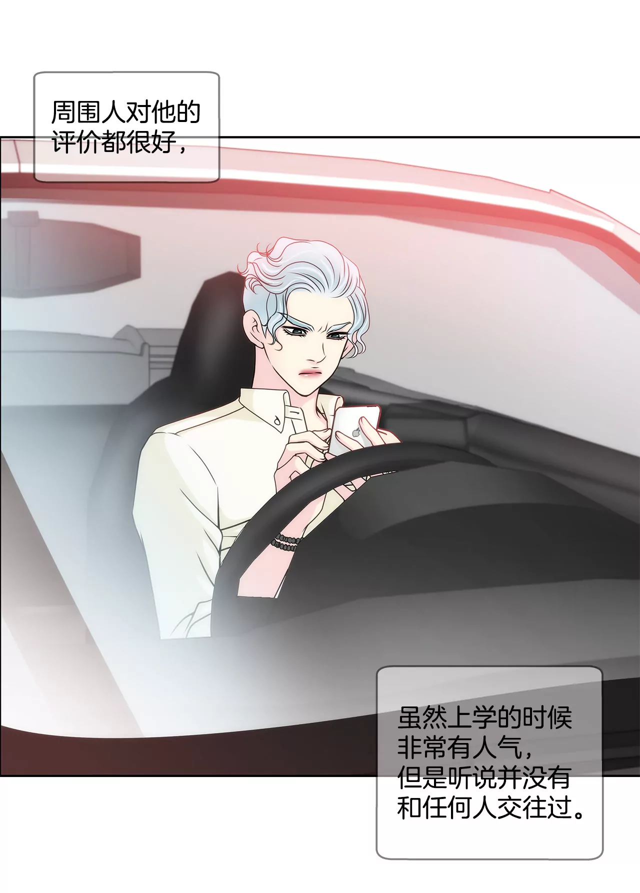 第87话 不得不的婚约-第87话