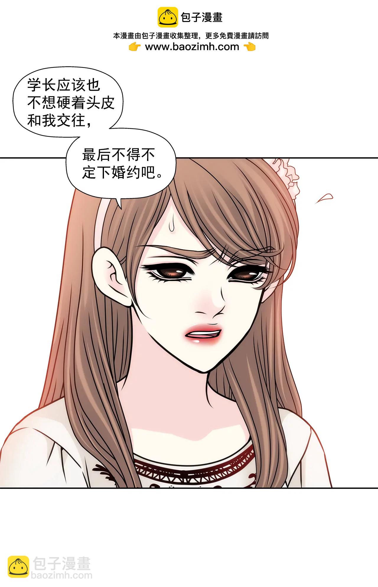 第87话 不得不的婚约-第87话