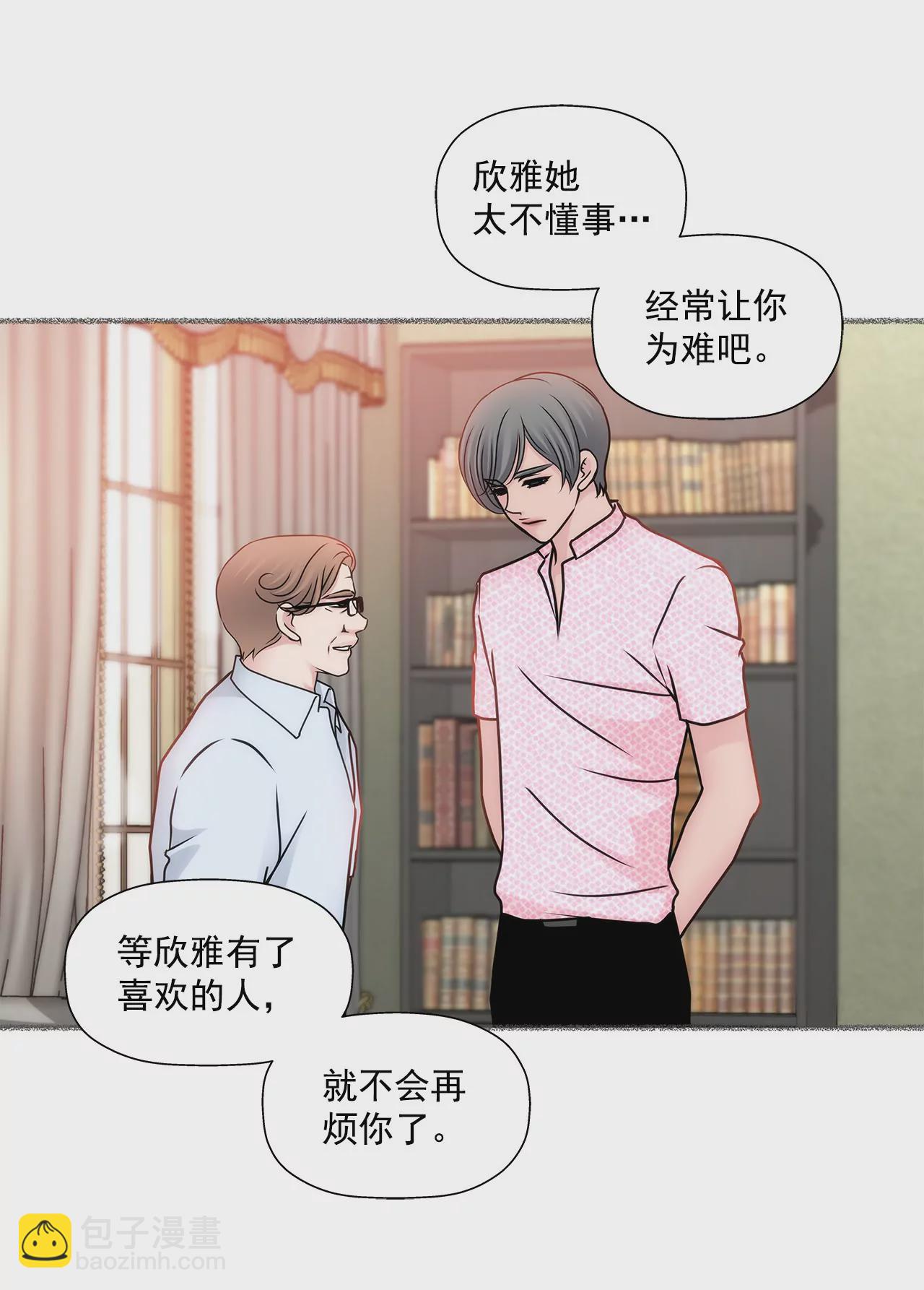 第87话 不得不的婚约-第87话