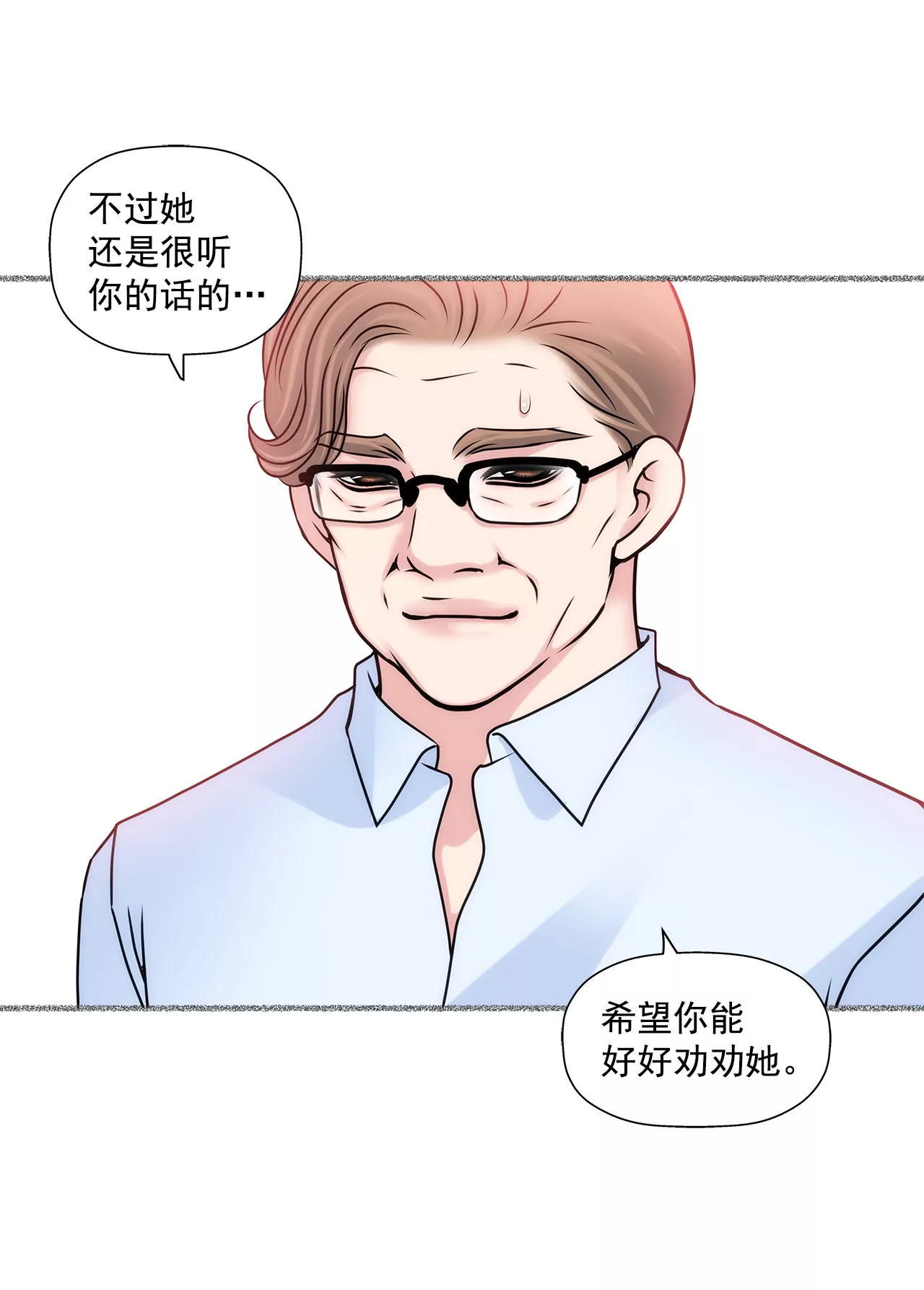 第87话 不得不的婚约-第87话
