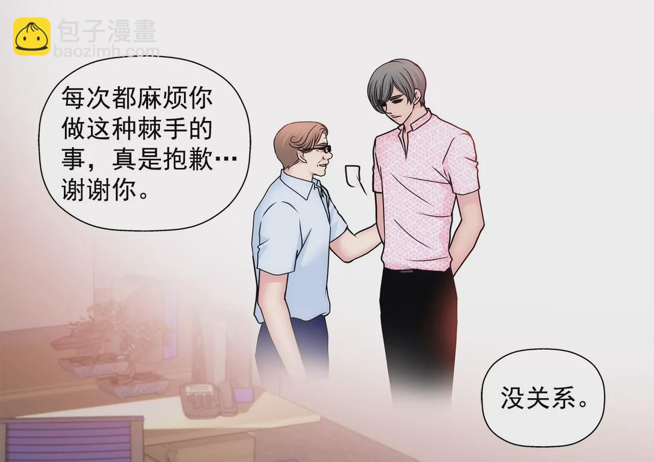 第87话 不得不的婚约-第87话