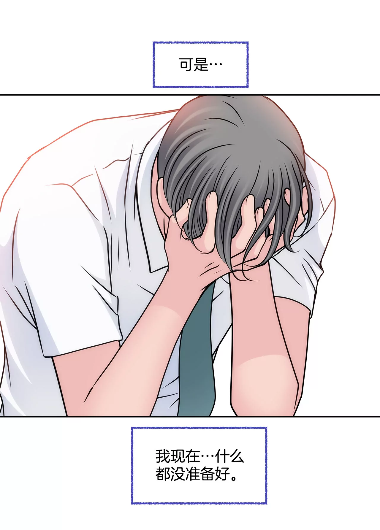 第87话 不得不的婚约-第87话