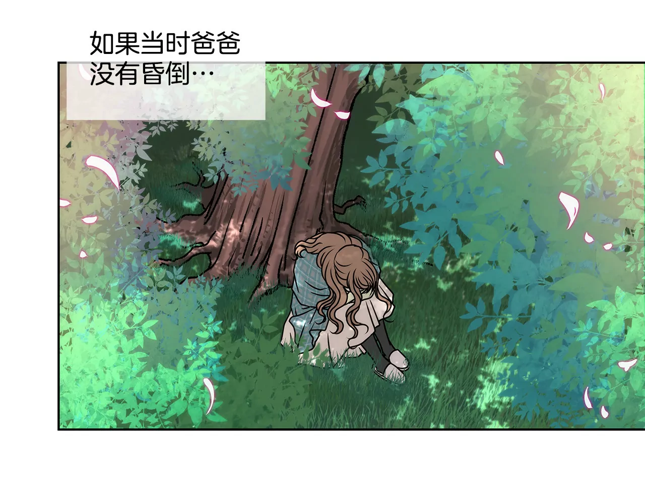 第87话 不得不的婚约-第87话