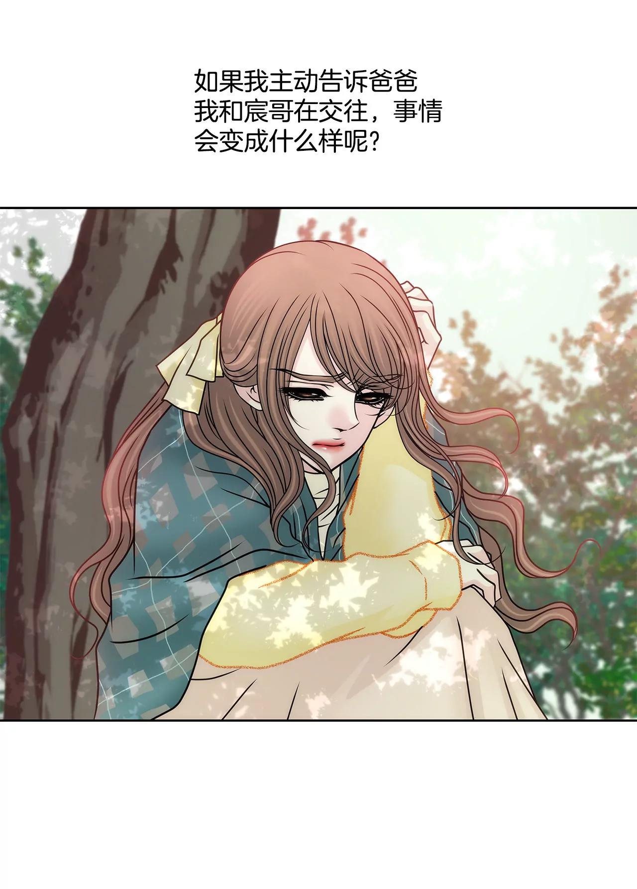 第87话 不得不的婚约-第87话