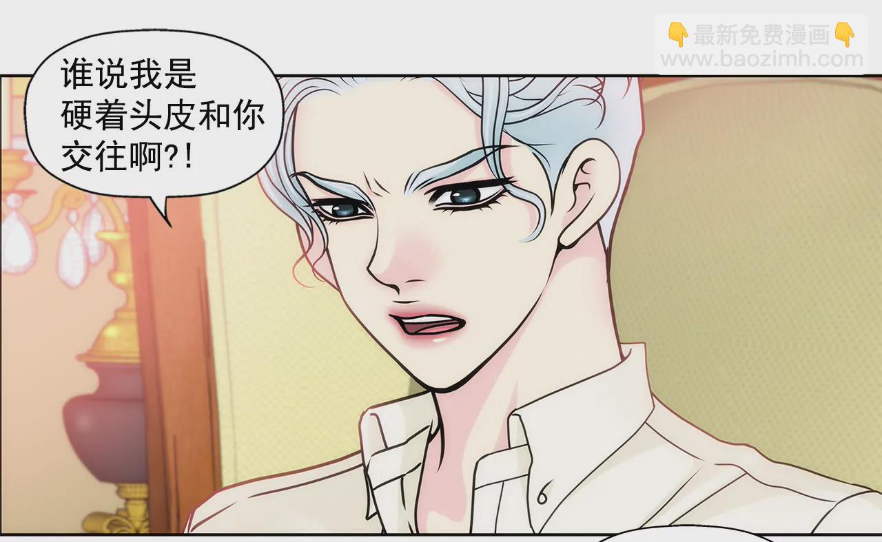 第87话 不得不的婚约-第87话